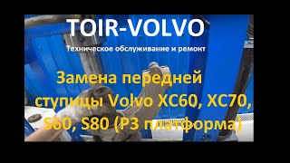 :  !     Volvo XC70 P3?
