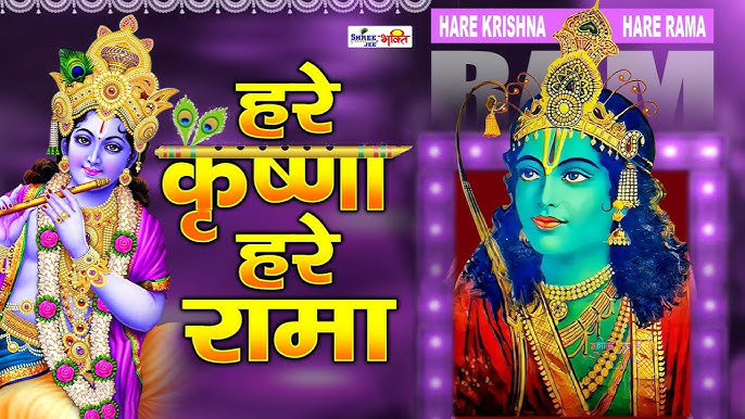 Stream MAHA MANTRA :- HARE KRISHNA HARE RAMA, VERY BEAUTIFUL - POPULAR  KRISHNA BHAJANS ( FULL SONGS ) by Artis sriarn