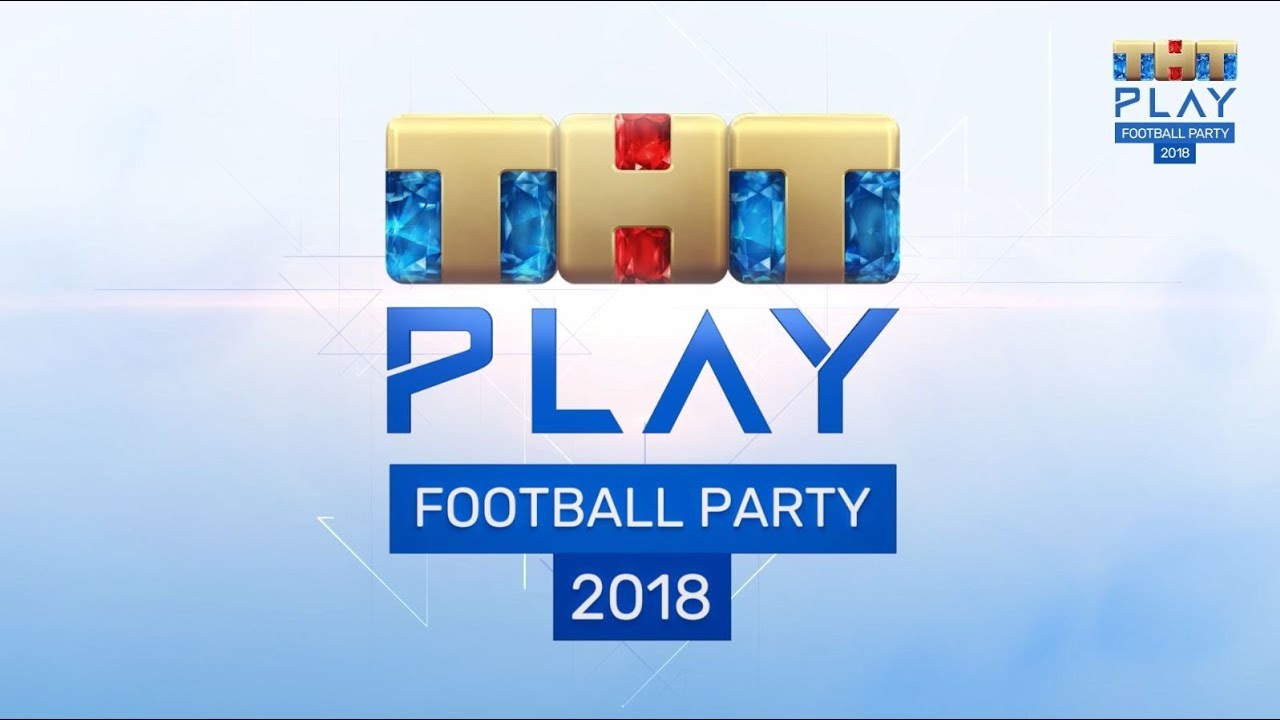 хайпанем немножечко песня ТНТ PLAY - FOOTBALL PARTY 2018