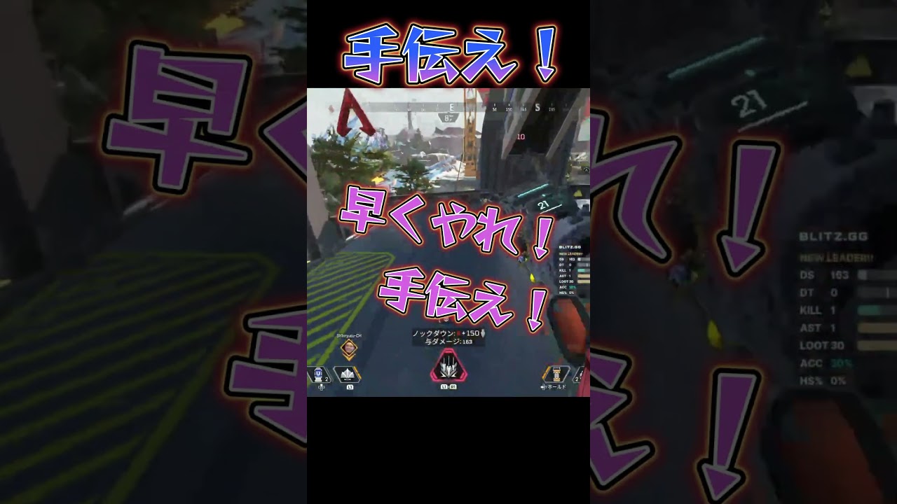 手伝えよ！ｗおい！【APEX】#shorts    #apex   #ゲーム実況 #新人vtuber #ゲーム配信 #エーペックス