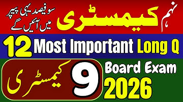 9th Chemistry Most Important Long Questions | Confirm Guess Paper Board Exam 2026