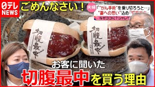 【ごめんなさい！】お詫びの証⁈ 