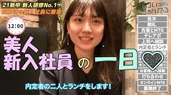 かわいい子で大学 会社紹介 Youtube かわいい子で大学 会社紹介 Youtube