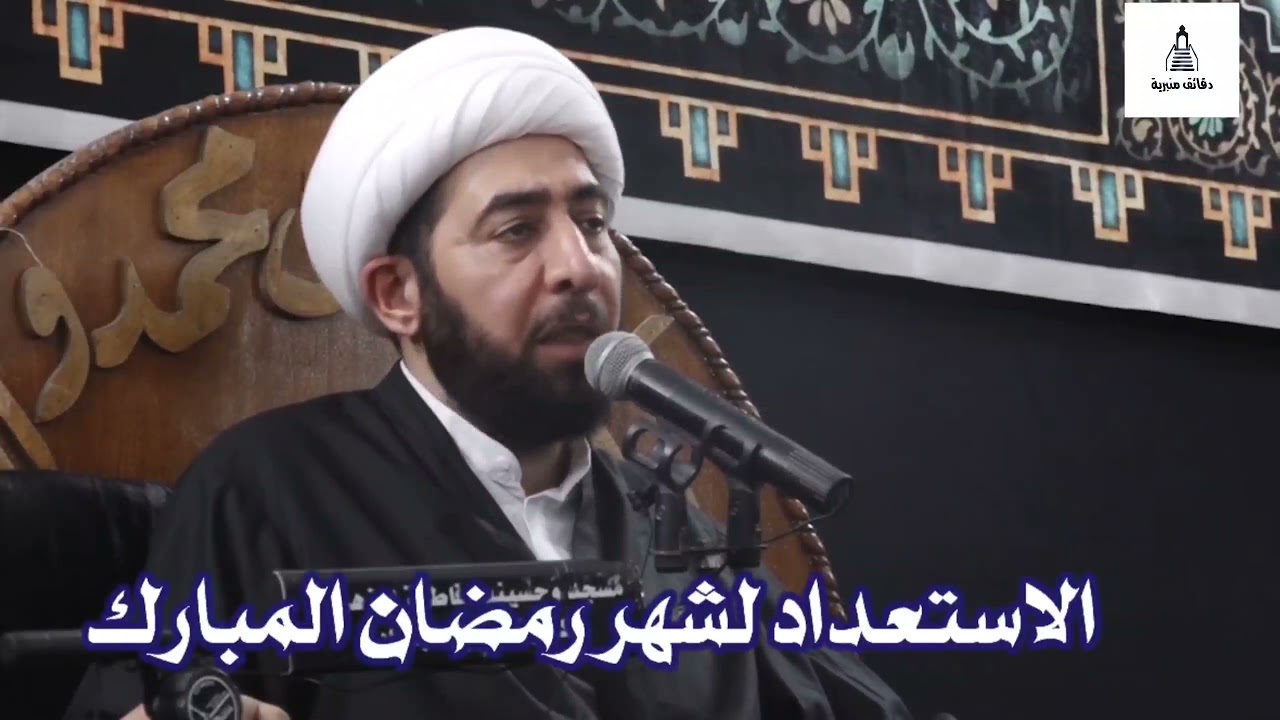 في ضيافة الله | الشيخ حازم الوائلي