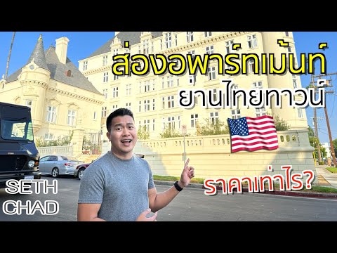 วีดีโอ: การผลิตโฟมโพลียูรีเทน : เทคโนโลยี วัตถุดิบ อุปกรณ์