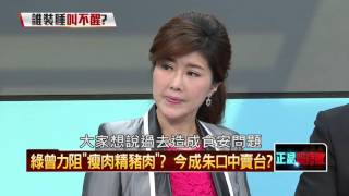 01112016正晶限時批》P2變相走路工？莊敬高職動員挺朱？給千元？