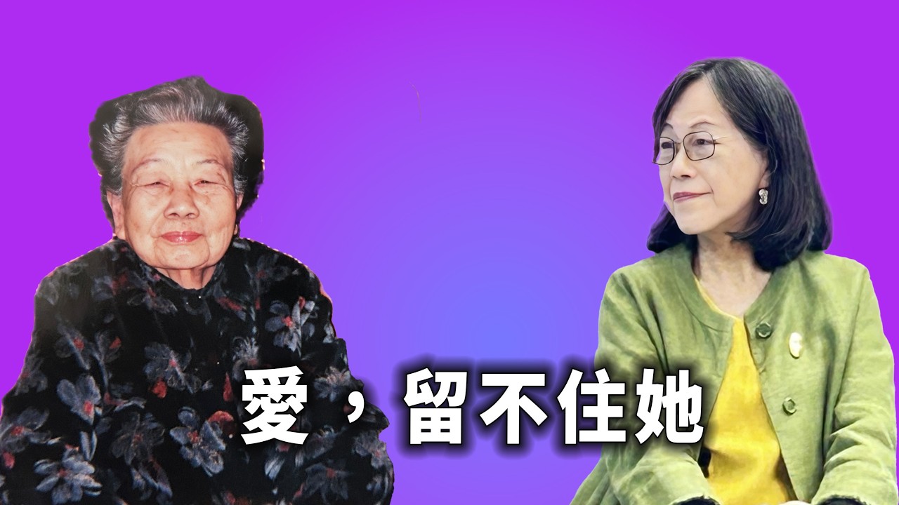 我們以為盡孝，她只想回家｜情感故事