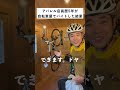 絶対に元アパレル店員だった自転車屋