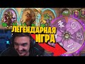 ЛЕГЕНДАРНАЯ ИГРА! 12 КОЛЕС ЙОГА, ЗОЛОТОЙ БРАН, АБИЛКА РЕНО, ВСЕ ЭТО ЗА ФИНЛИ! ЗАНОС ГОДА!!!