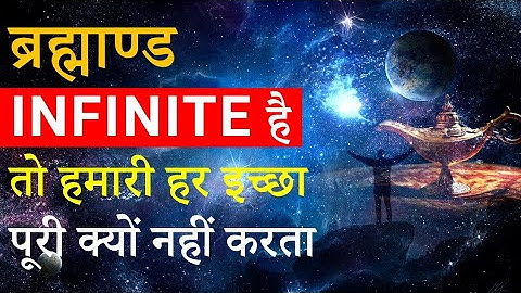 Why the #Universe is not giving you what you want | Peeyush Prabhat