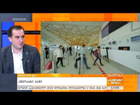 ადვოკატი ცაში