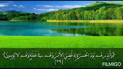 تلاوة عطرة من سورة مريم بصوت القارئ عيسى المصنف