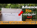 How to fix google adsense adress verification problem  in kannada