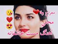 آهنگ جدید معراج وفا سبزینه جان سبزینه آهنگ جدید معراج وفا سبزینه جان سبزینه
