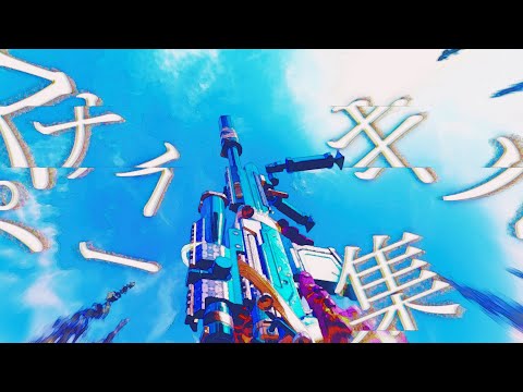 スナイパーキル集※コンバットアックスもあります。