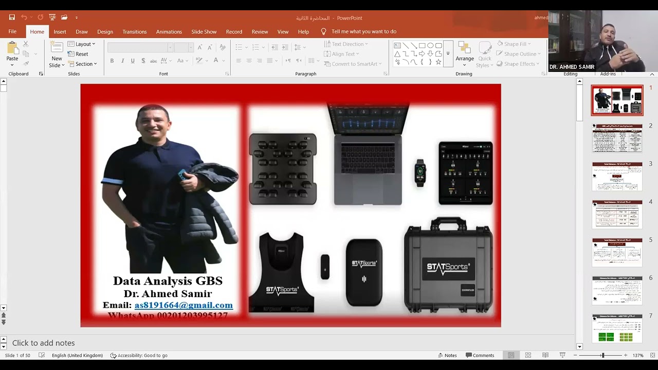 الاكاديمية المصرية الدولية لعلوم الرياضة والتدريب المؤشرات و المتغيرات المستخرجة من نظام GPS