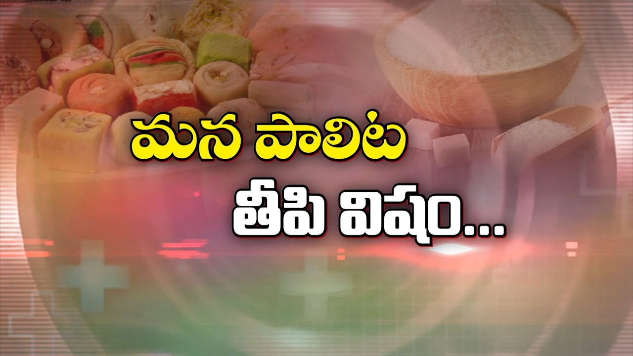 About Sweet Poison | Sukhibhava | 5th June  2025 | ETV Telangana