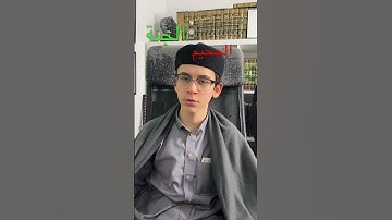 ‏اقرأ ما تيسر من سورة النازعات