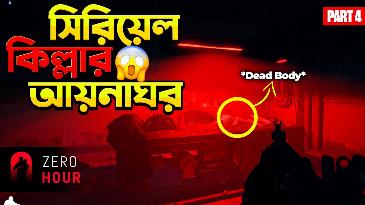 Can I Arrest the Most Dangerous Serial Killer in Banani? | Zero Hour ...