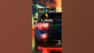 اغاني يبحث عنها الجميع 