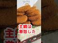 【大食い】ローソンのコロッケだけ弁当を欲しすぎた主婦の末路 #飯テロ #モッパン #大食い #料理 #デカ盛り #高カロリー #mukbang #大胃王