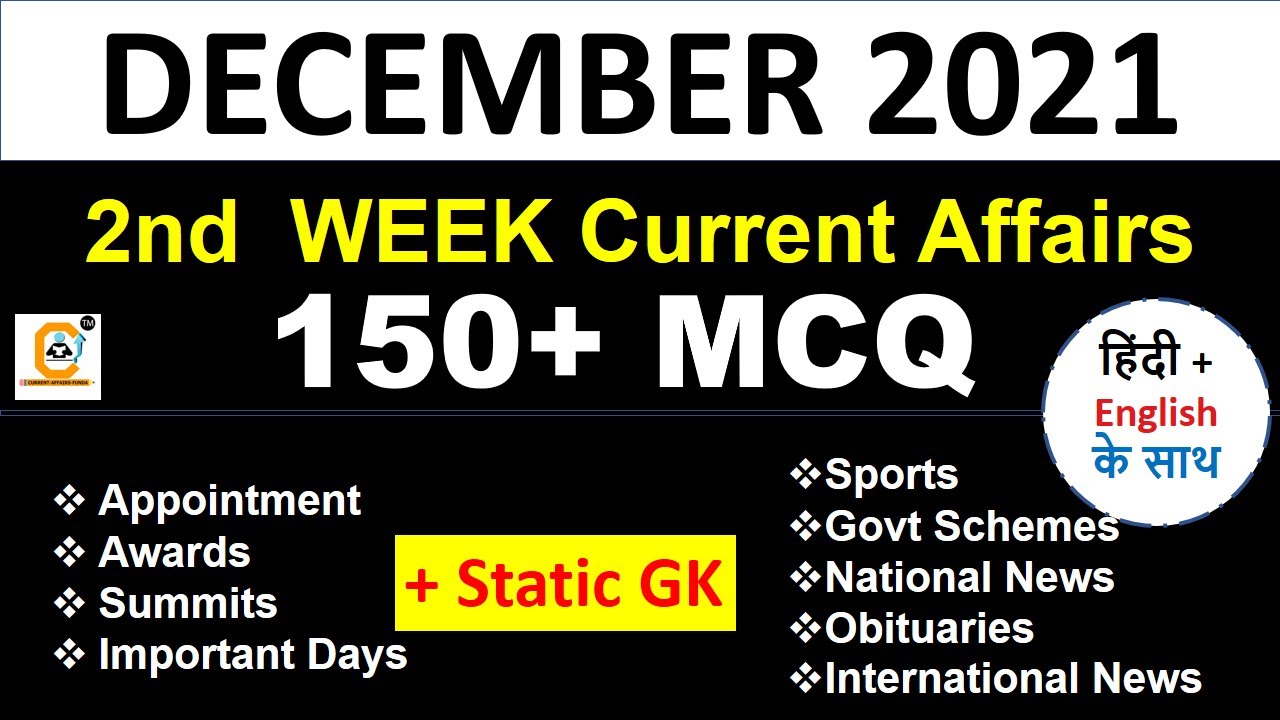 December weekly current affairs 2nd Week | December 2021 MCQ 100+ Best Current Affairs Questions