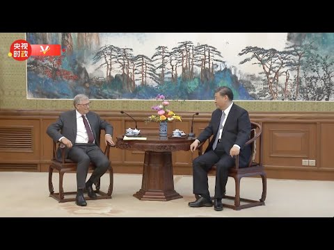 独家视频丨习近平会见比尔·盖茨：中美关系的基础在民间 我是寄希望于美国人民的