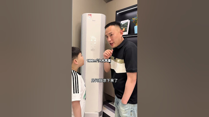 孩子们都强的吹空调怎么办，爸爸有自己的办法#熊孩子 #坑爹