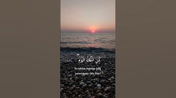 آيات من سورة غافر بصوت القارئ يوسف الصقير #القرآن_الكريم #quran