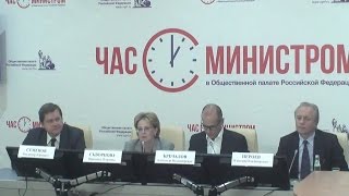 «Часа с министром» - Вероника Скворцова ответила на вопросы граждан