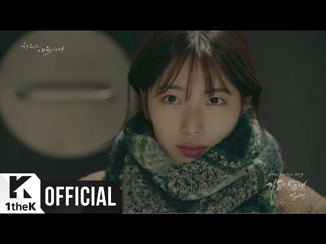 Kim NaYoung(김나영) _ Say Goodbye(가슴이 말해) (Uncontrollably Fond(함부로 애틋하게) OST Part. 3) class=