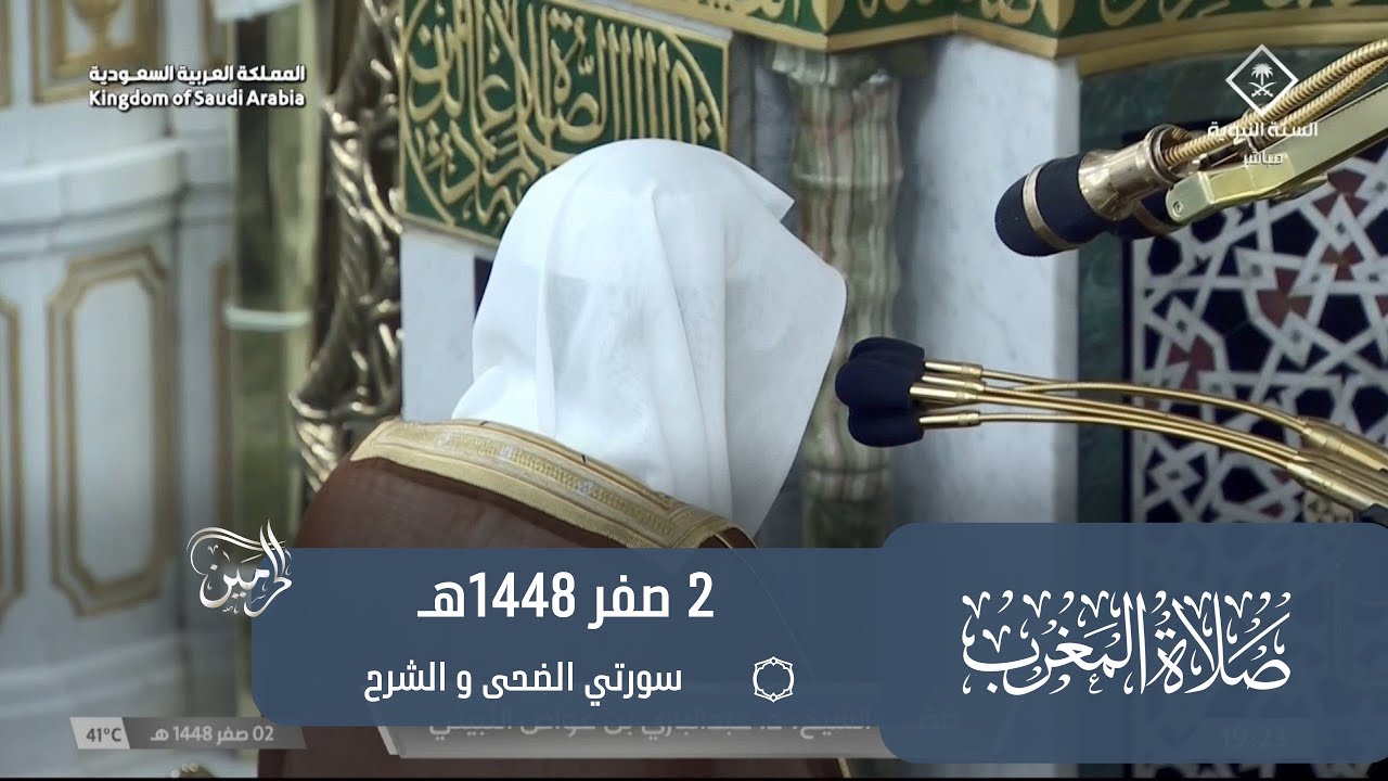 صلاة المغرب للشيخ عبدالباري الثبيتي 2 صفر 1448هـ