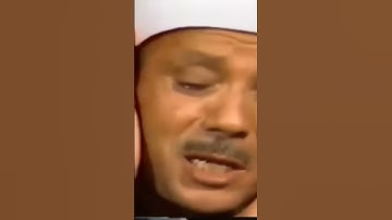 بكاء الشيخ عبد الباسط عبد الصمد  #سورة الشمس #عبدالباسط عبدالصمد #اكسبلور #راحة نفسية   نوادر الشيخ