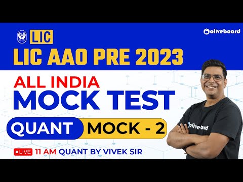 LIC AAO PRE 2023 | LIC AAO Quant Preparation 2023 | LIC AAO Quant All India Mock Test | Mock - 2
