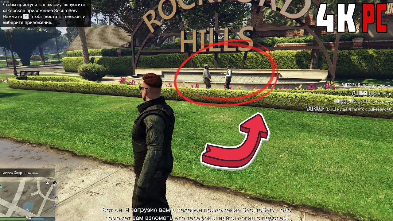 GTA Online [Casino Heist] Hack the security's phone and scout the