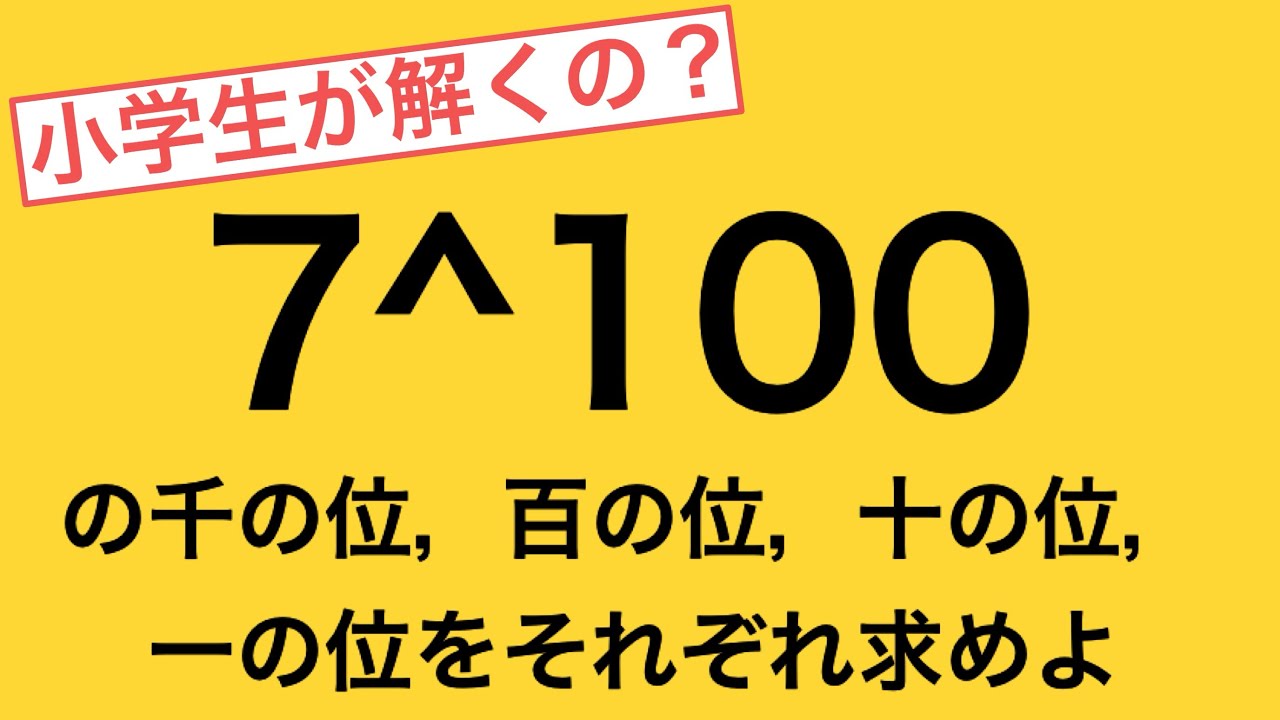Middle School Entrance Exam Math] How to Solve? Similarity is the