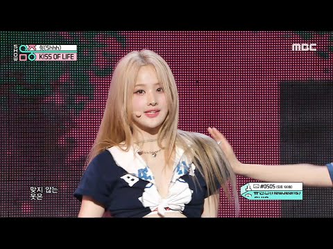 KISS OF LIFE (키스 오브 라이프) - Shhh (쉿) | Show! MusicCore | MBC230715방송