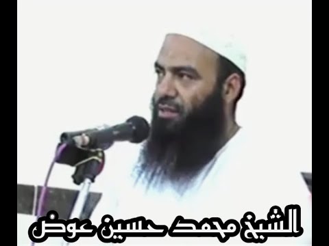 فضل الأب خطبة لفضيلة الشيخ محمد حسين عوض عن فضل الأب بكلمات من ذهب فرحمات الله على آبائنا وأمهاتنا