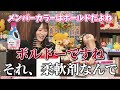 [イコジョイ]珠里依ちゃんのメンバーカラーを信じられないミスした杏奈ちゃんwwww