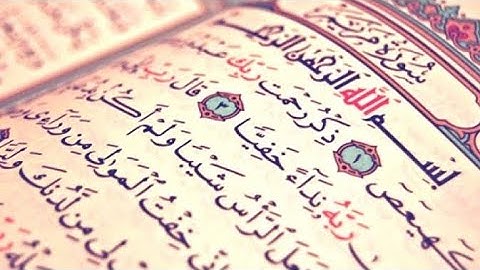 تلاوة مؤثرة للقارئ خالد عزت من سورة مريم بأداء مميز
