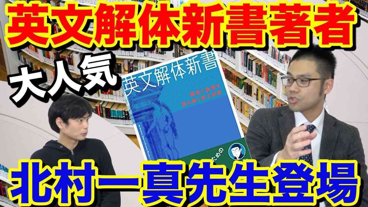 Introducing Kazuma Kitamura, author of the new book on