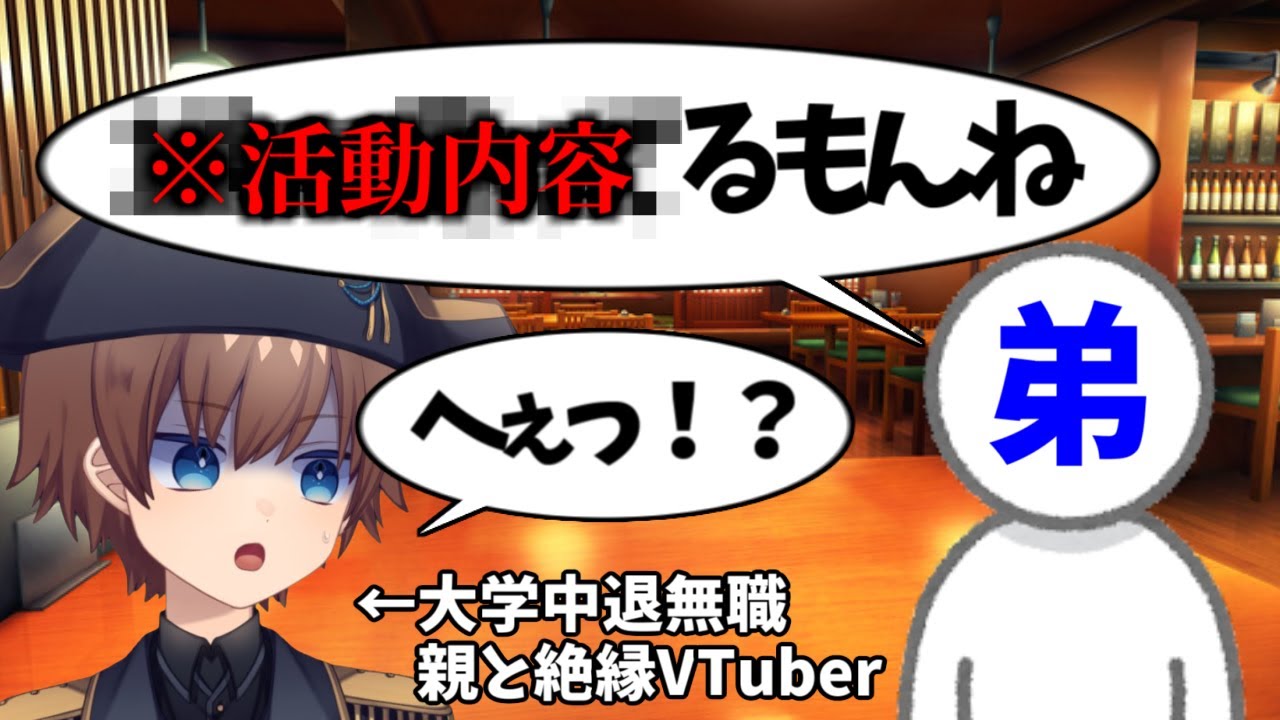 5年ぶりに再会した弟に活動がバレていました【身バレ】