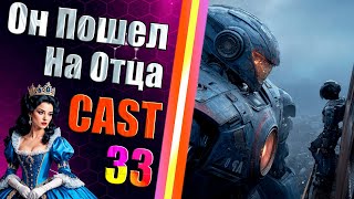 Отец против Сына! - 1vs1 - Cast 33 - Supreme Commander Legacy -Mod #Sapfirion -