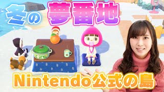 【冬の夢番地】任天堂公式のNinten島がオシャレすぎた♡~あつ森~