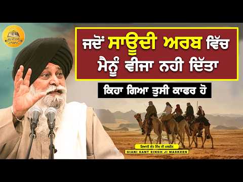 ਜਦੋ ਸਾਊਦੀ ਅਰਬ ਵਿਚ ਮੈਨੂੰ ਵੀਜਾ ਨਹੀਂ ਦਿੱਤਾ | Jdo Saudi Arab Vich Maine Visa Nhi Dita #viral #trending 