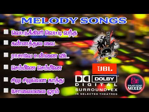 Tamil Melody Songs 2 || HD Digital Audios⚡|| Galaxy Echo Mixer🎶