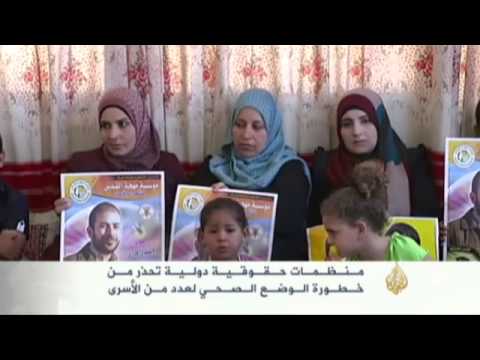 منظمات تحذر من خطورة الوضع الصحي للأسرى الفلسطنيين