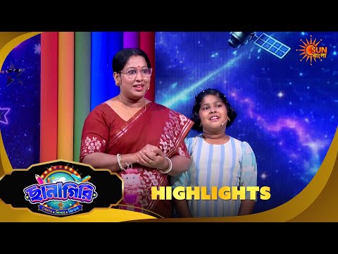 Chhanagiri | ছানাগিরি | Highlights |04 Oct 2026 | Sun Bangla