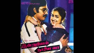 Madhana Moha Roopa Sundhari :: Indru Poi Naalai Vaa : Remastered audio song