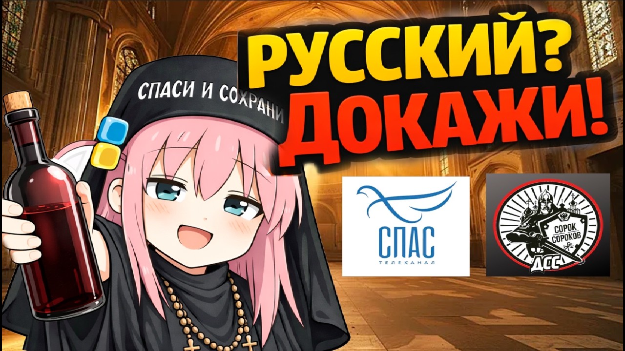 Причастие для патриотов? Акция от Телеканала 